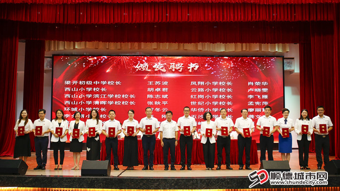 為校長頒發聘書_副本.jpg