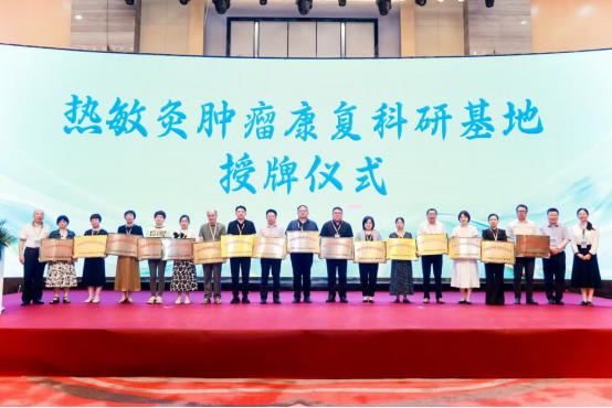 全國首批! 龍江醫(yī)院榮授“熱敏灸腫瘤康復(fù)科研基地”