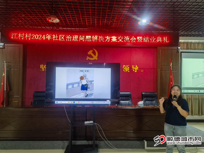 第五組代表匯報“出租屋綜合治理難”行動方案，該組方案措施完整、可行性高獲評“議題方案最佳小組”。.jpg