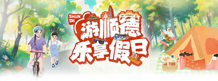 樂享假日欄花2.png