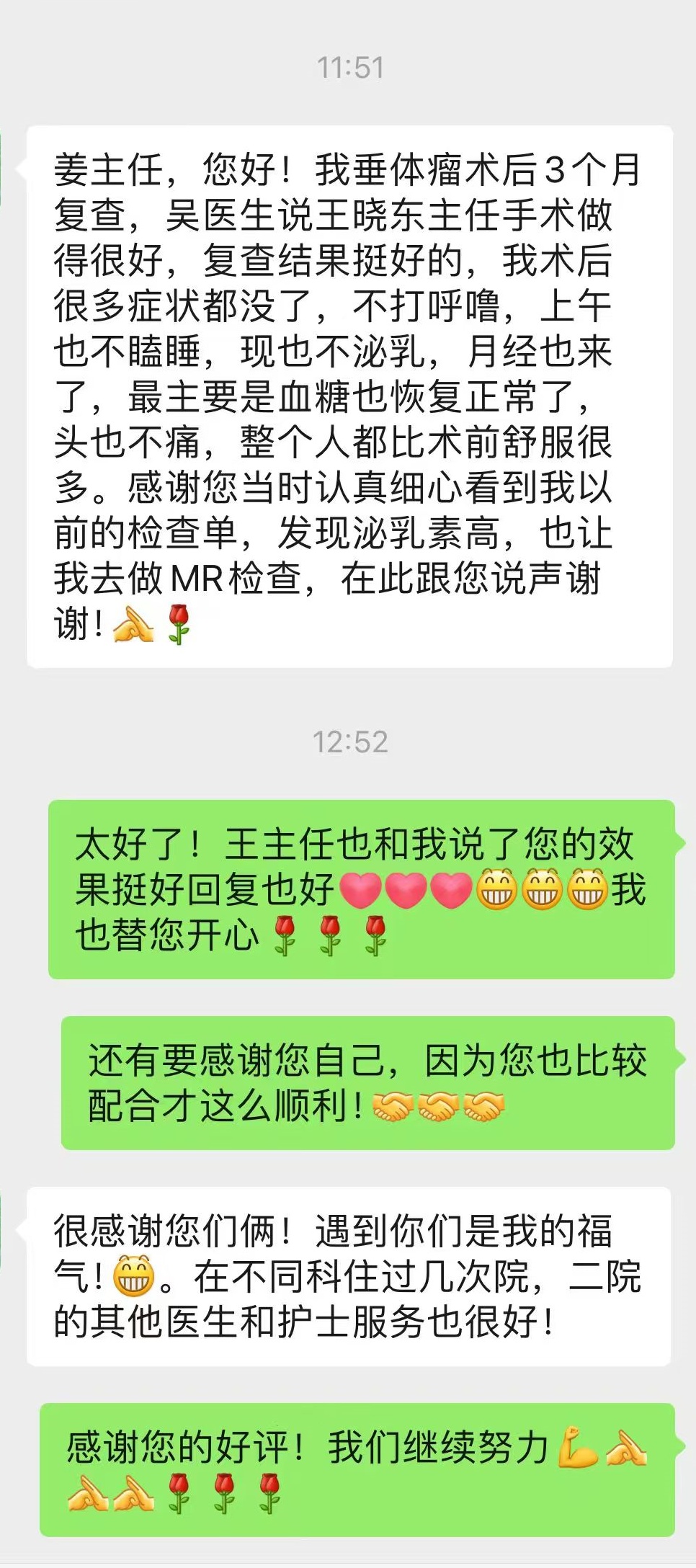 普外二科 神經(jīng)外科.jpg