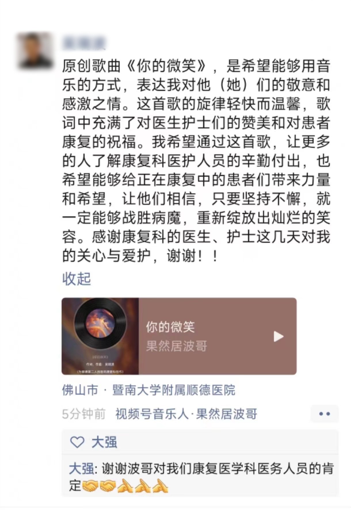 康復(fù)科.png