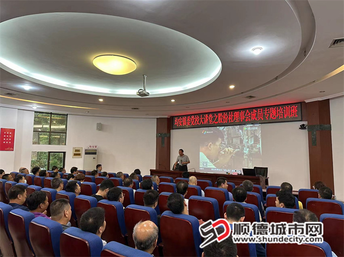均安鎮(zhèn)舉辦鎮(zhèn)委黨校大講堂之股份社理事會成員專題培訓(xùn)班.jpg