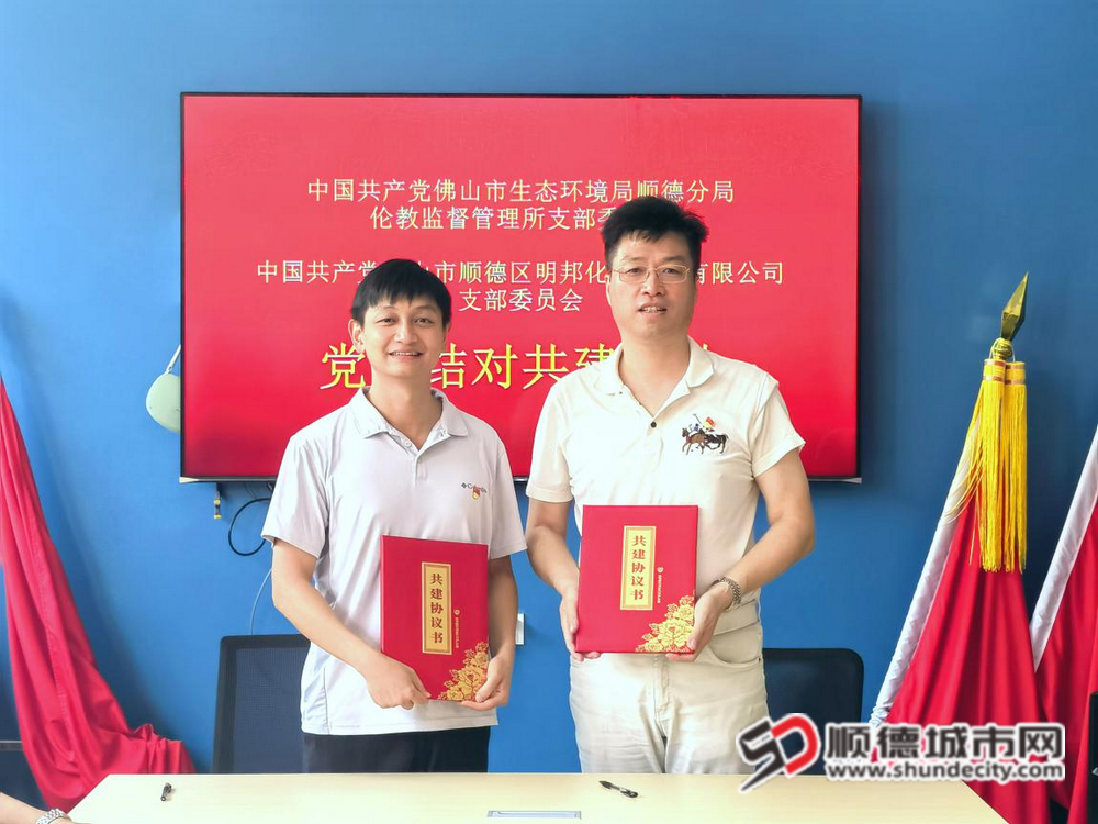 雙方簽訂支部結對共建協議_副本.png