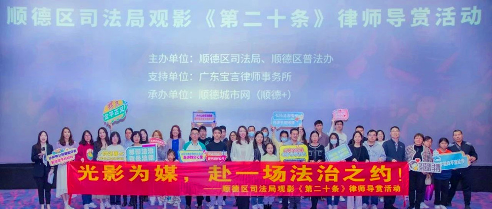 觀影、律師導賞活動。.jpg