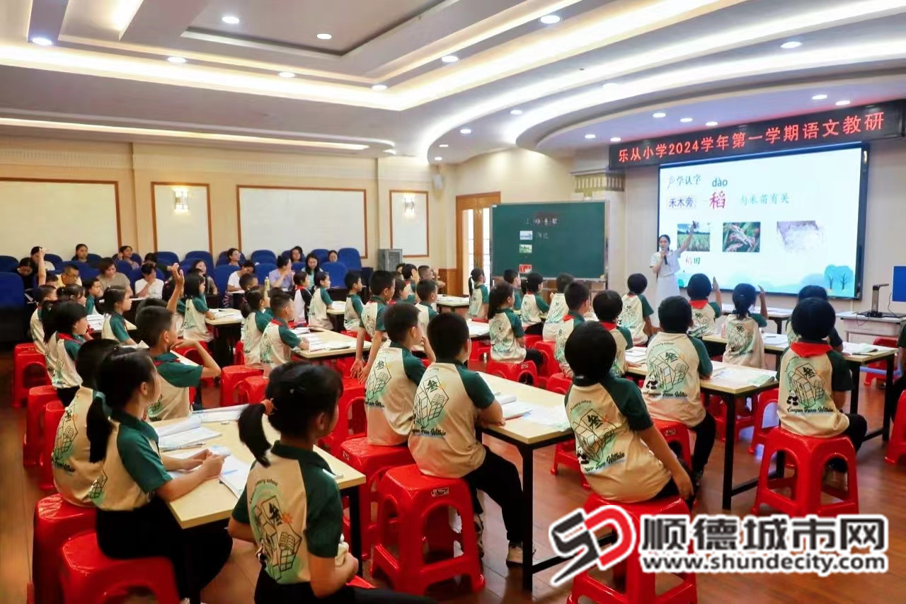 樂從小學.jpg