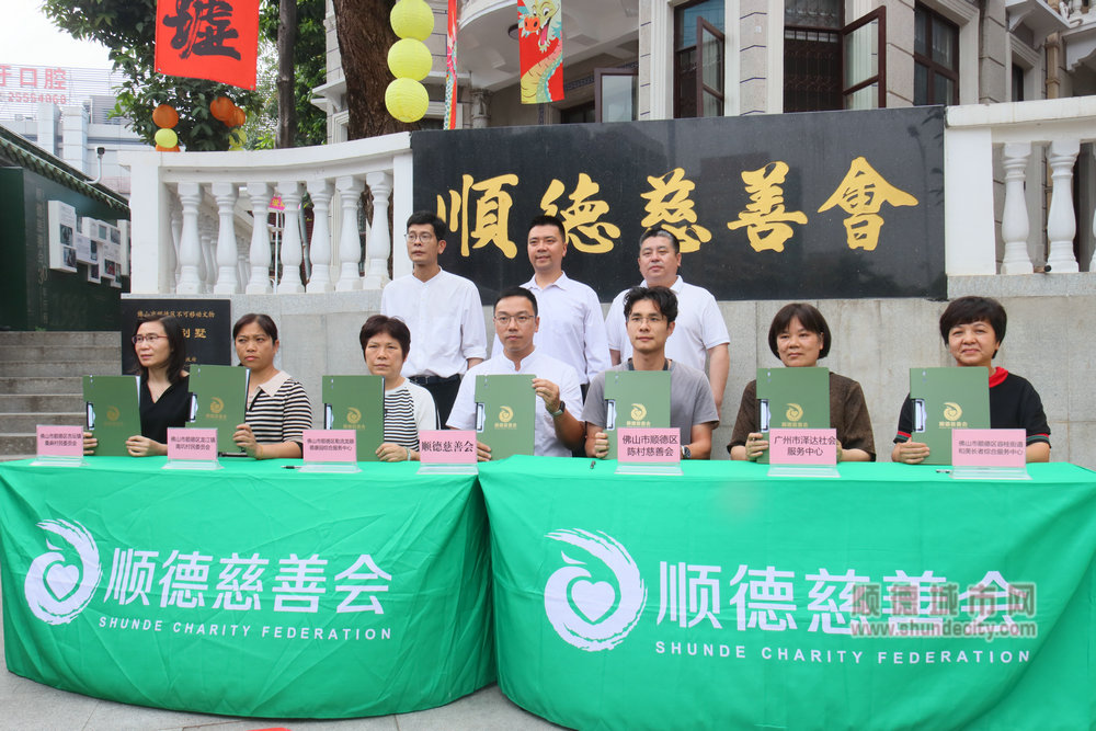 順德慈善會與21個獲得“順德善食”項目資助的機構(gòu)簽約。.jpg