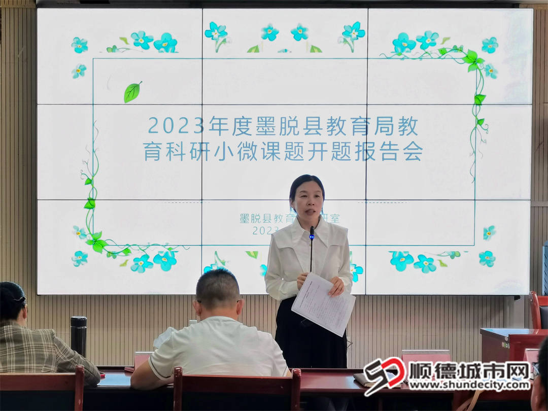 梁麗珊在墨脫參加課題開題報告會.jpg