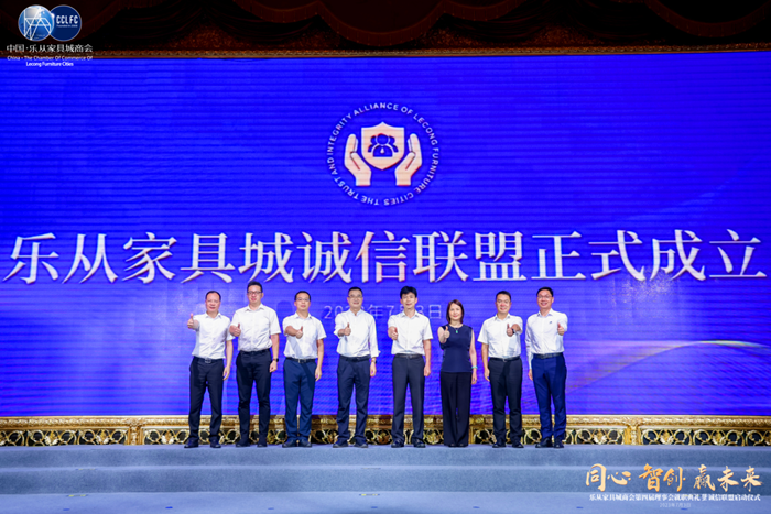 成立樂從家具城誠信聯盟。.png