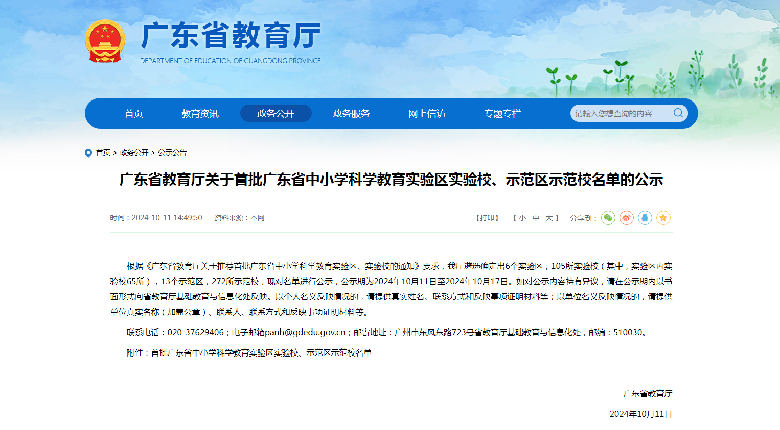 微信圖片_20241017192827.png