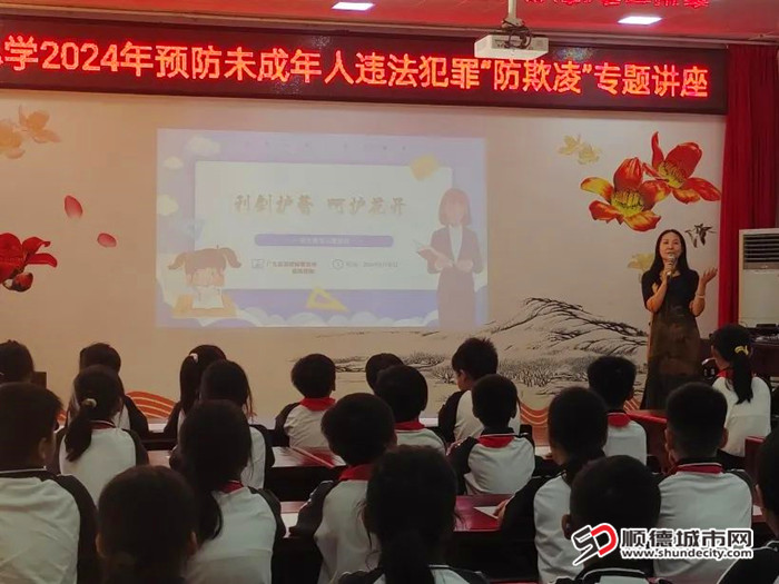 9月30日下午，專家團成員廣東晨諾律師事務所施梅律師受邀到勒流勒北小學開展“預防未成年人違法犯罪'防欺凌'”專題教育講座。.jpg