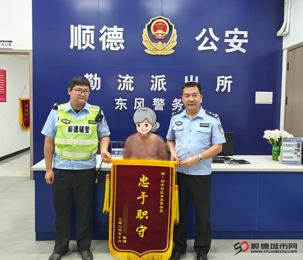 伍阿婆贈(zèng)送錦旗.jpg