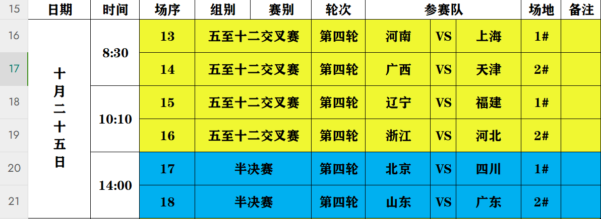 微信圖片_20241024201929.png