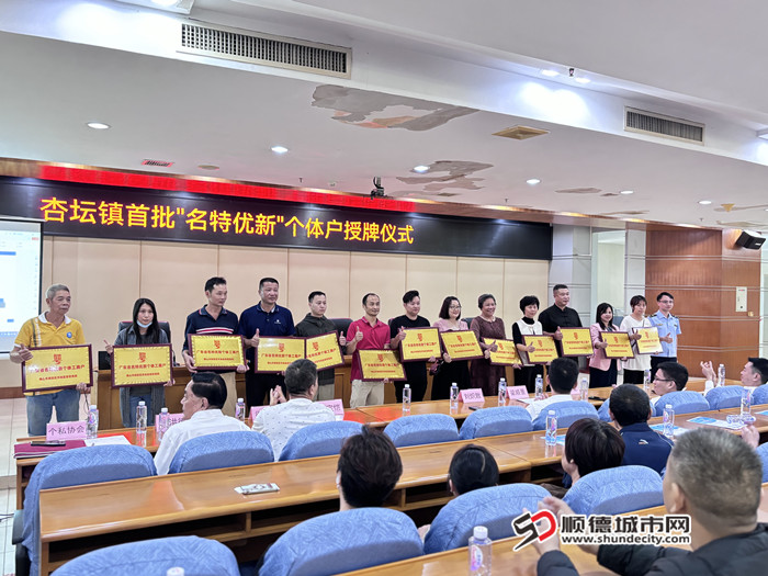 為首批省“名特優(yōu)新”個(gè)體工商戶授牌_副本.jpg