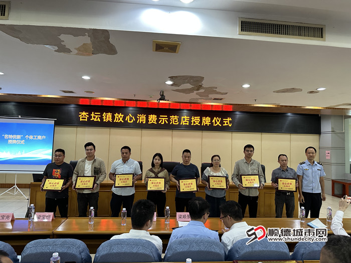 為2024年度放心消費(fèi)示范店授牌_副本.jpg