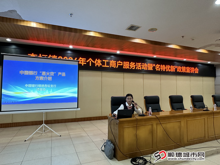 個(gè)體工商戶“星火貸”普惠金融扶持項(xiàng)目政策宣講_副本.jpg
