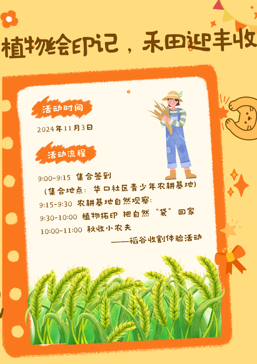 微信圖片_20241027105853.png