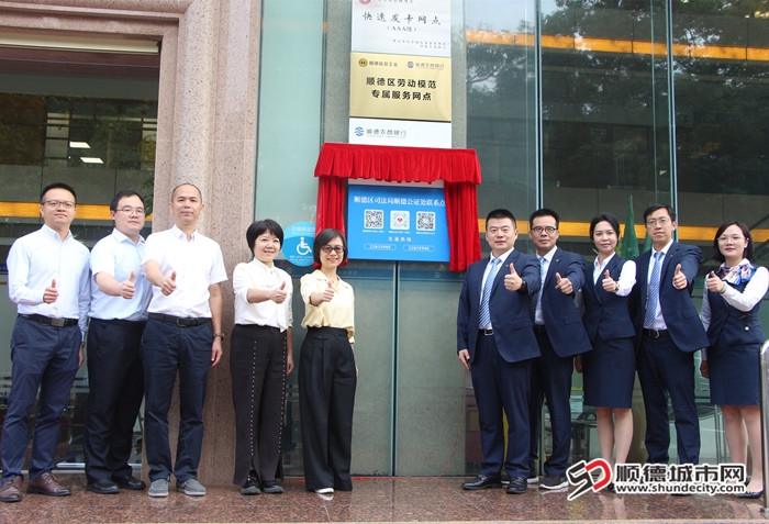嘉賓為農商銀行總部網點公證服務聯系點揭牌。.jpg