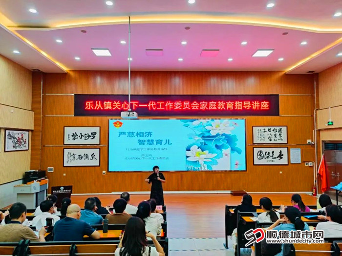 系列講座傳播了專業的家庭教育理念和知識，有效推動青少年健康快樂成長。.jpg