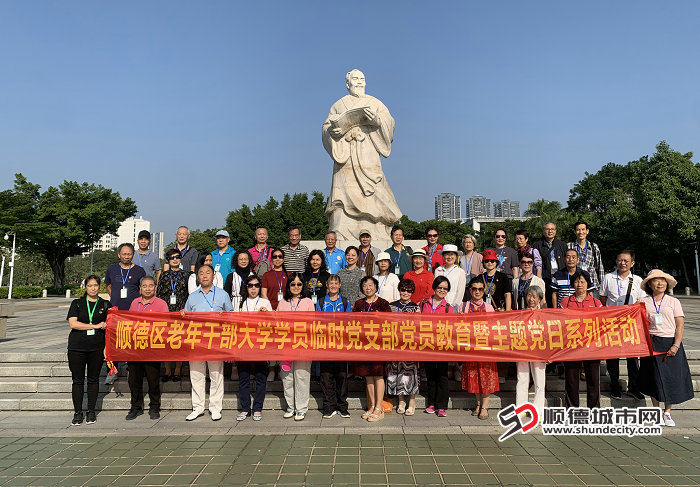 順德區老年干部大學學員臨時黨支部2024年黨員教育暨主題黨日系列活動走進勒流 (3).jpg