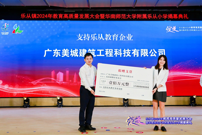 企業助力教育筑夢未來。.jpg