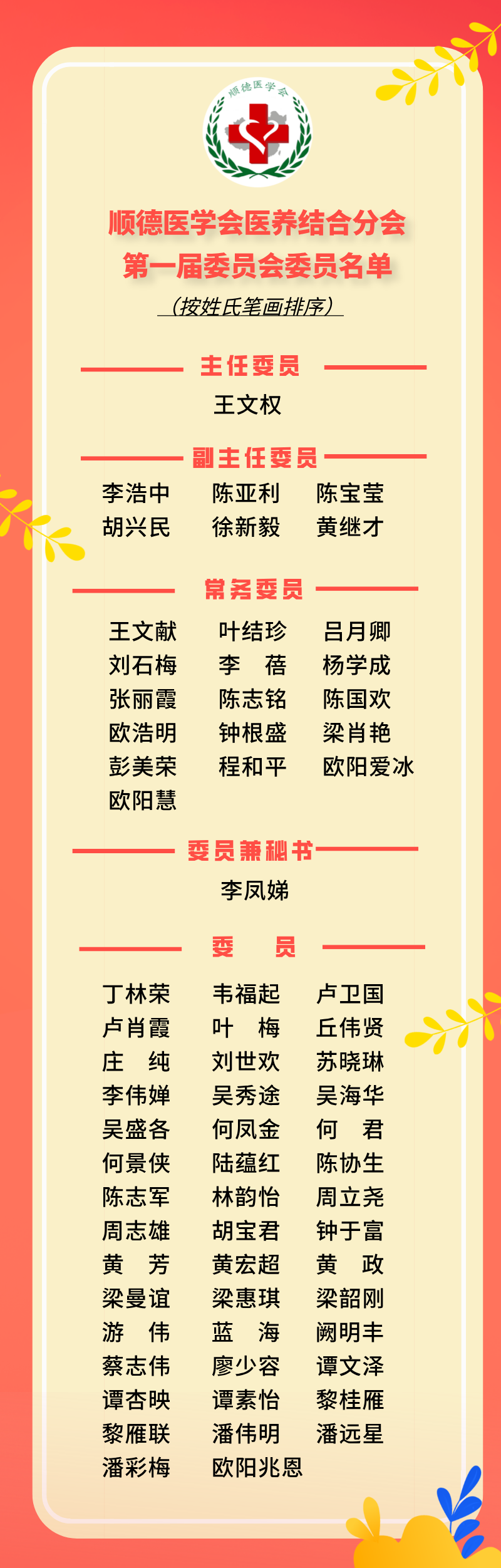 微信圖片_20241113212359.png