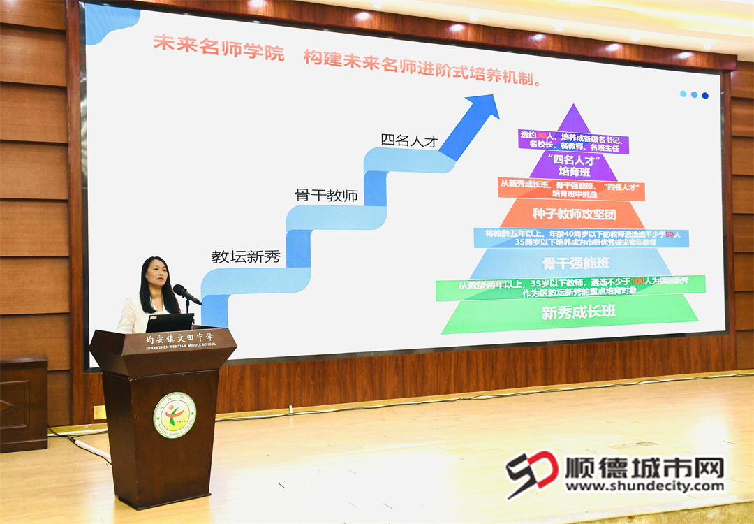 均安鎮(zhèn)教研中心主任胡劍宇介紹均安鎮(zhèn)未來名師學(xué)院開班情況.jpg