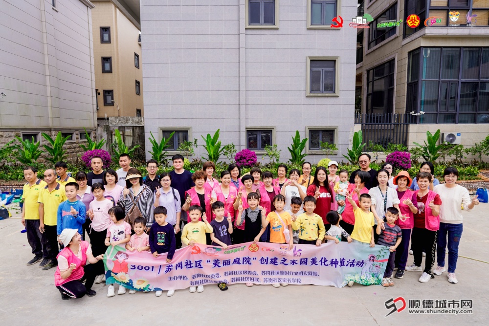 蘇崗社區(qū)“點亮兒童未來，荒地變綠美”親子種植活動2_副本.jpg