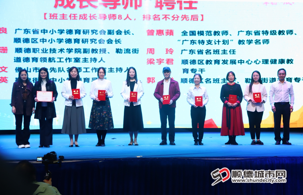 “班主任成長導師”聘任儀式_副本.jpg