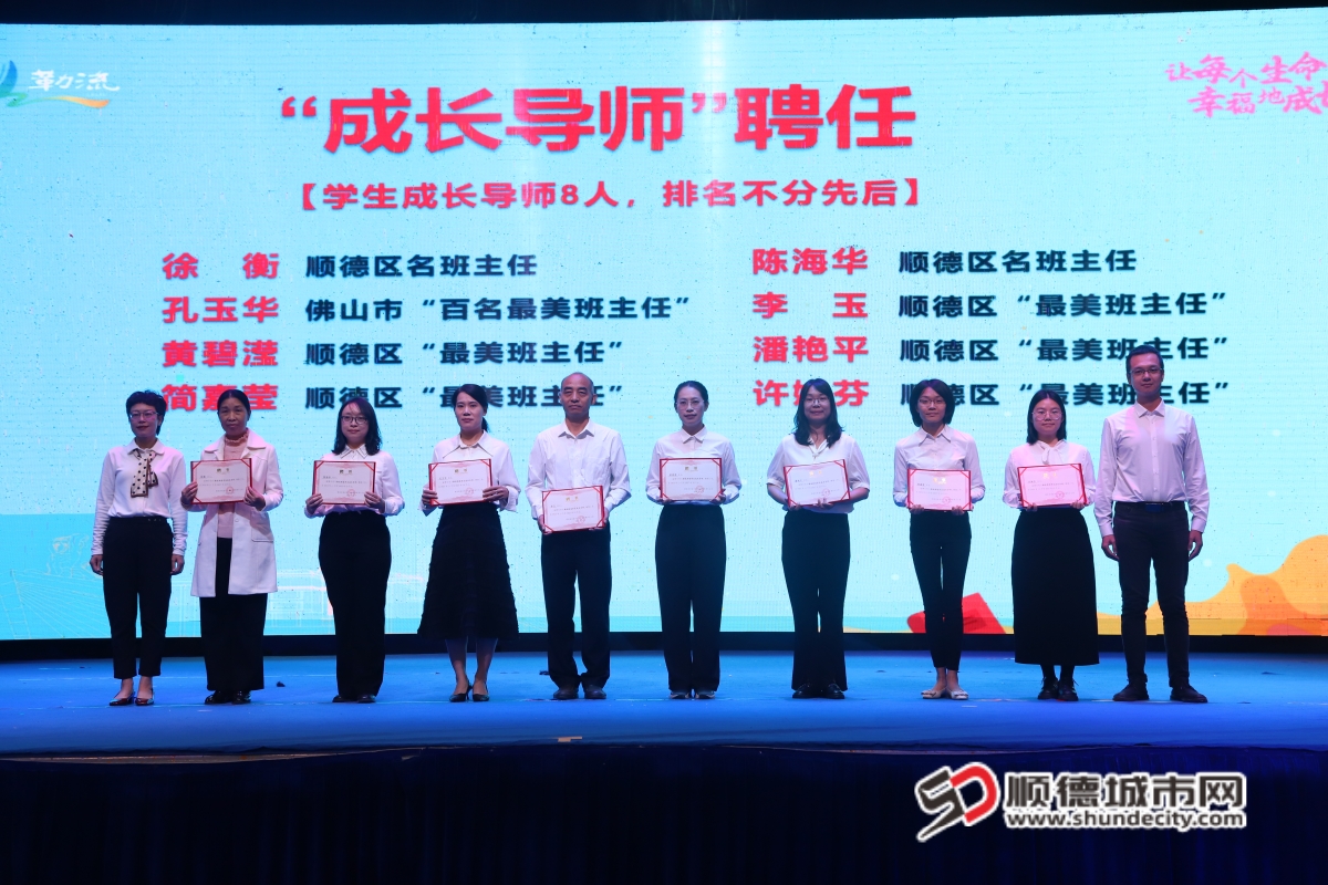 “學生成長導師”聘任儀式2_副本.jpg