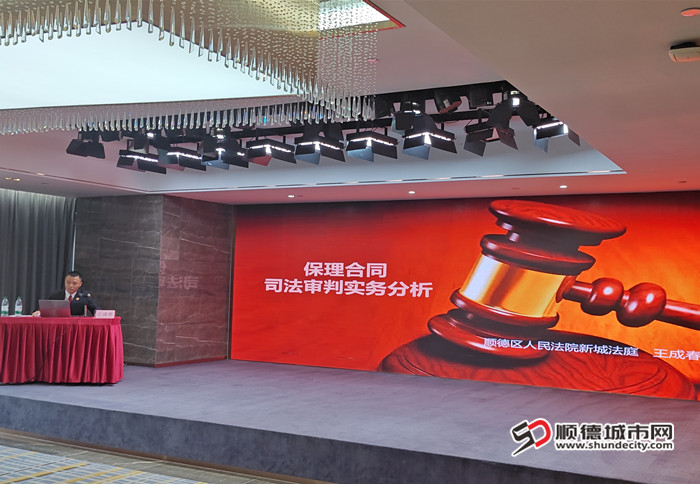 順德區(qū)人民法院新城人民法庭一級法官王成春帶來一堂深入淺出的普法課。.jpg
