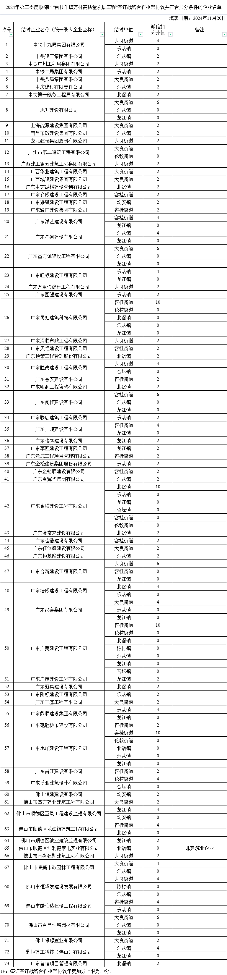 微信圖片_20241126084729.png