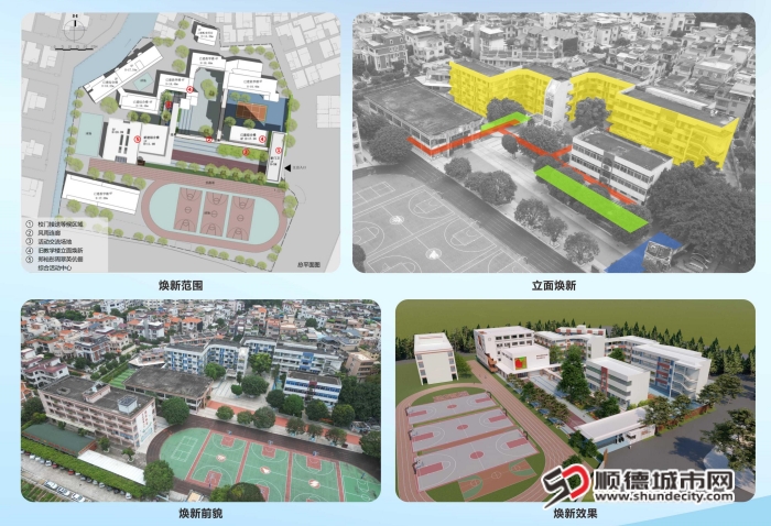 培教小學鄭裕彤周翠英伉儷綜合活動中心及學校煥新工程簡介_副本.jpg