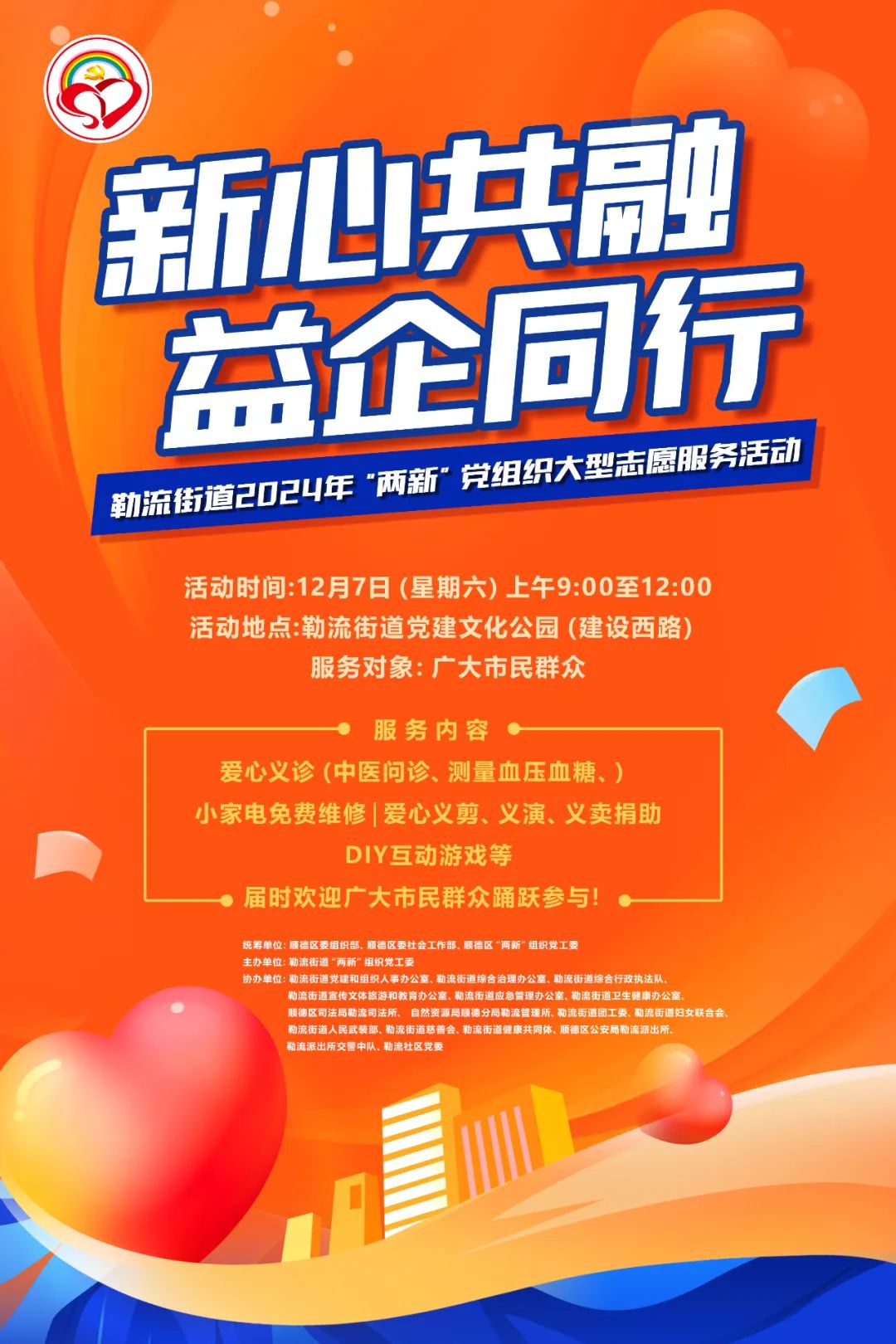 微信圖片_20241203205936.jpg