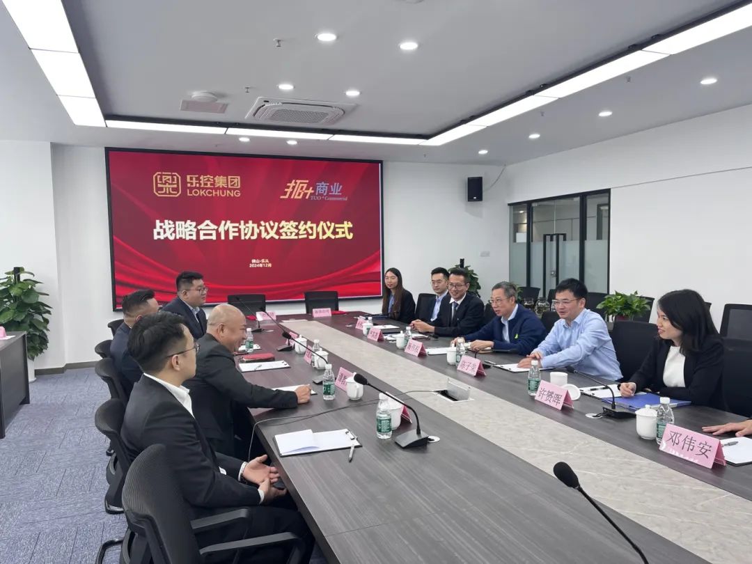 強強聯合開辟新賽道！激活樂從發展新引擎