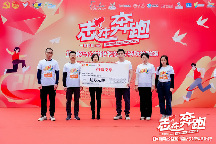 龔武先生向2024年順德志愿服務發展計劃捐贈6萬元.jpg