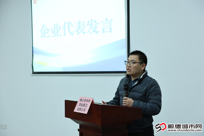 9企業代表佛山市樂華恒業廚衛有限公司總經辦主任邱林鑫上臺發言1_副本.jpg