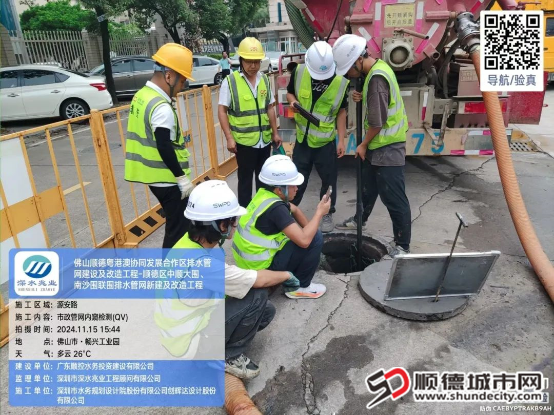 開展中順大圍、南沙圍聯圍水體綜合整治工程前期摸查.jpg