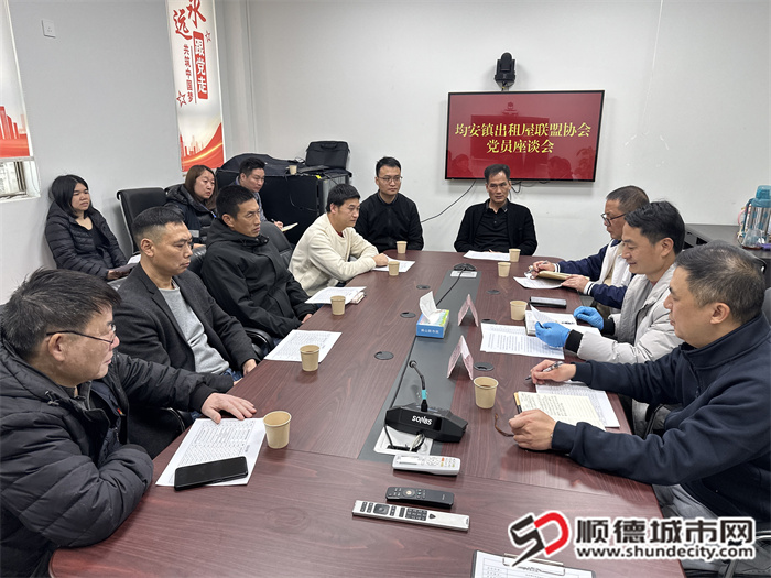 出租屋聯盟協會黨員座談會.jpg