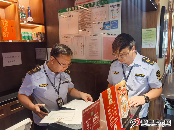 大良市監所對網紅文旅商圈食品經營單位開展日常巡查_副本.jpg