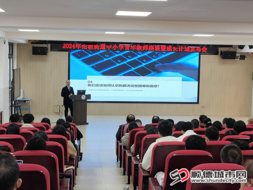 倫教街道教育教育學研究中心余逸主任主題分享《幸福都是奮斗出來的》_副本.jpg