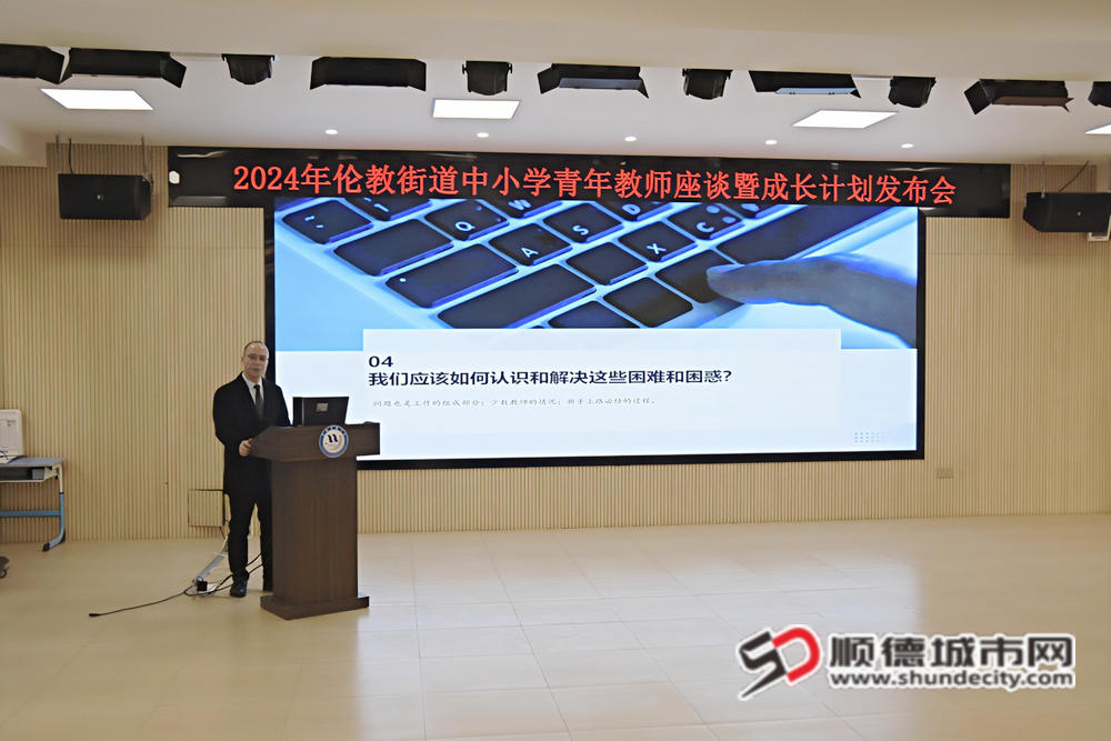 倫教街道教育教學研究中心余逸主任主題分享《幸福都是奮斗出來的》 (2)_副本.jpg