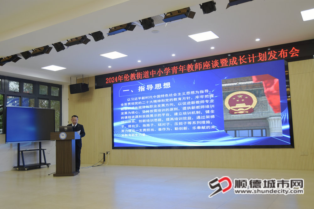 倫教教研中心馬仁伍專干解讀了《成長計劃》的核心精髓。_副本.jpg