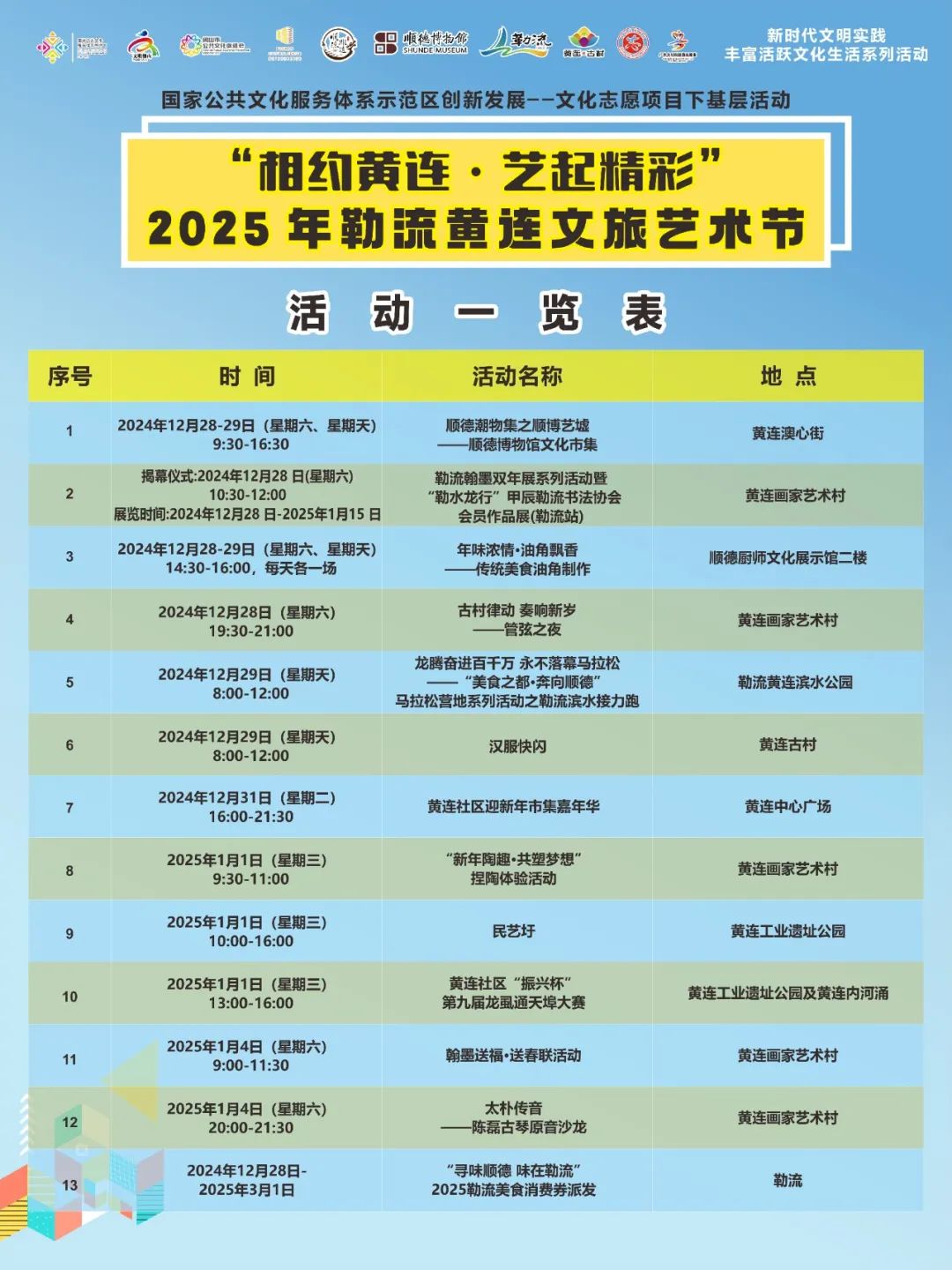 微信圖片_20241228230559.jpg