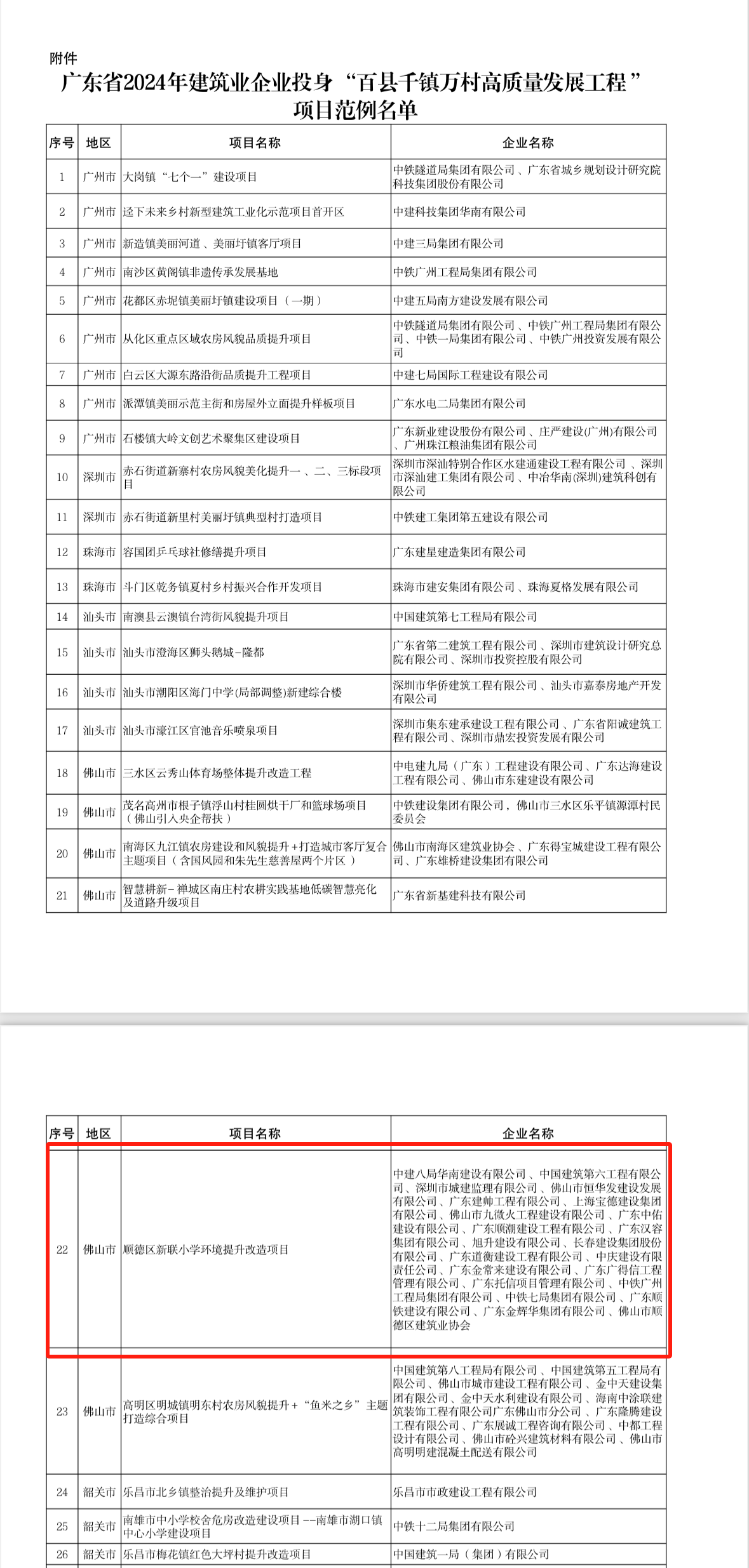 微信圖片_20241229220452.png