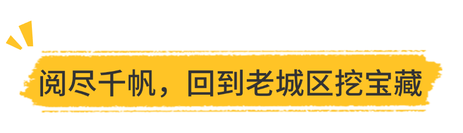 中秋節旅游路線簡約公眾號小標題 (3).png
