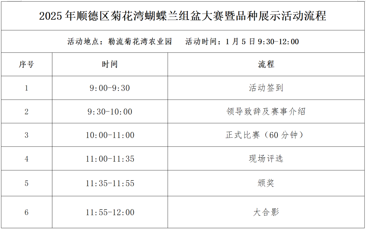 微信圖片_20250101222157.png