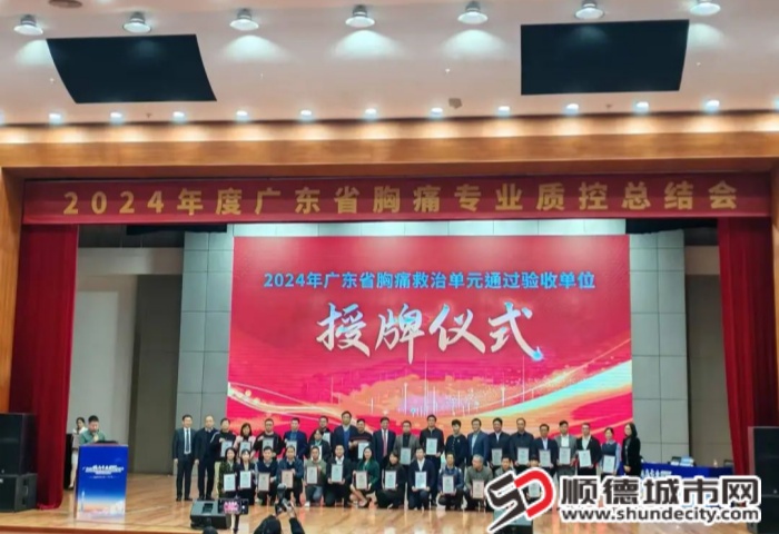官方授牌！杏壇再添“省字號”！