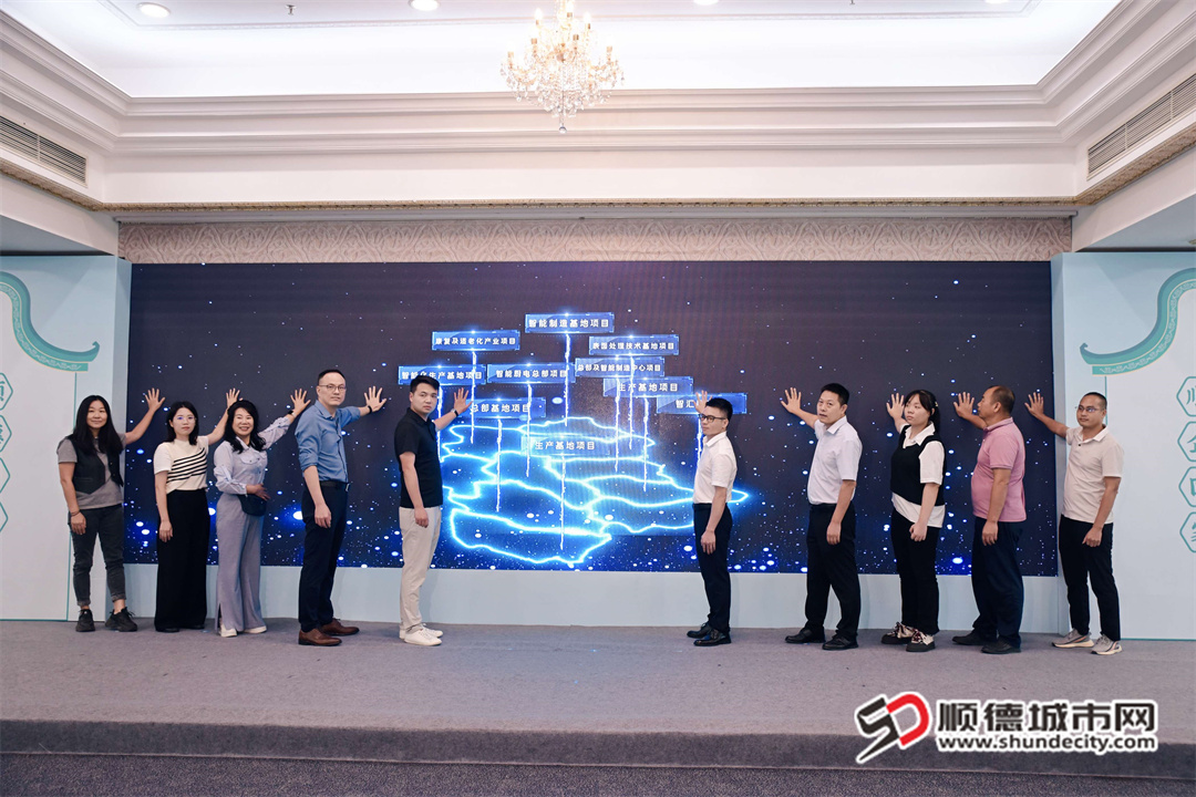 2024年順德區“順企回家”投資項目啟動。.jpg