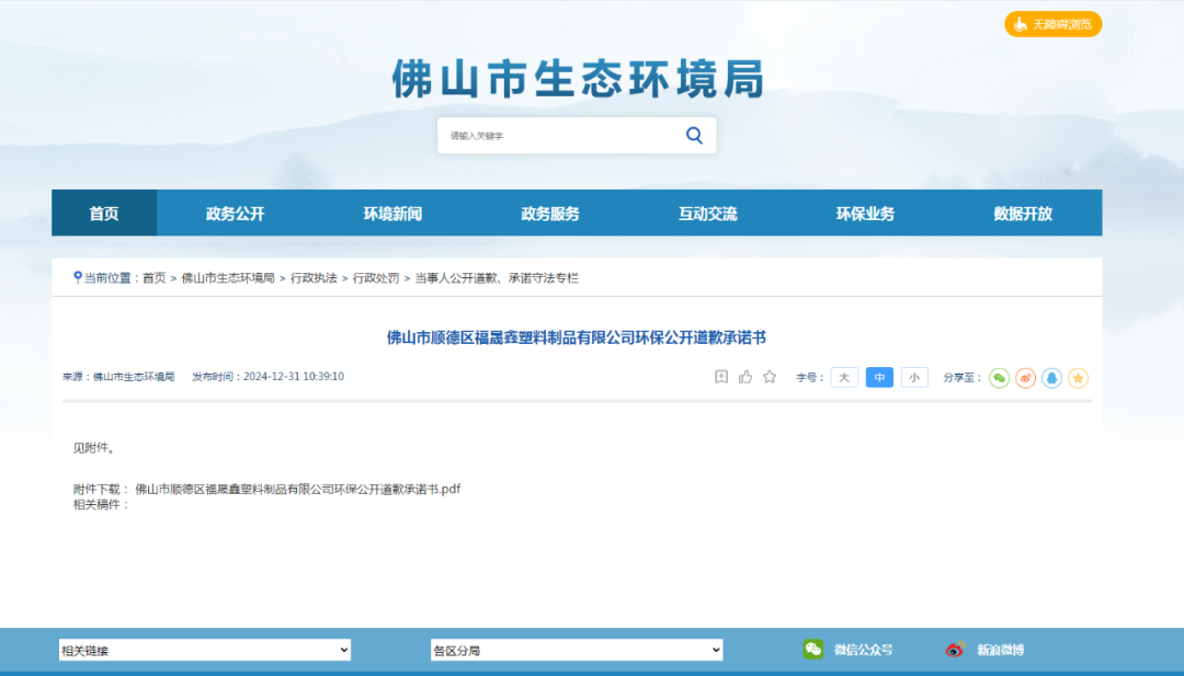 微信圖片_20250109042231.png